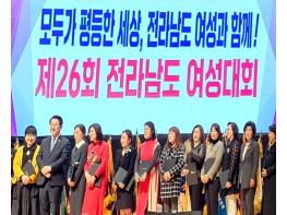 (사)한국여성소비자연합 구례군지부 조정덕 회장, 도지사상 수상 기사 이미지