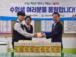 농협구례군지부, 수능 대박 기원 합격 떡 나눔 실시  기사 이미지