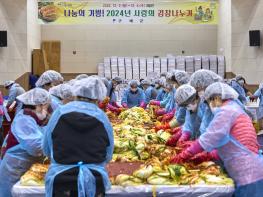 구례군, 사랑의 김장 김치 나눔 행사로 온기 나눔 캠페인 실천 기사 이미지