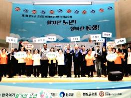 완도군, 경로당 여가 프로그램 성과 공유회 성료 기사 이미지