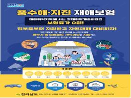 2025년 설명절 시,군 매체활용 안전문화홍보 추 기사 이미지