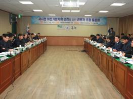 구례군의회,  "서시천 하천기본계획 변경을 위한 전문가 초청 토론회" 개최    기사 이미지