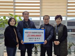  거송전기 임재신 대표, 화재 피해 이웃에 200만 원 지정 기탁  기사 이미지