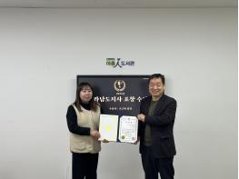 구례군학교밖청소년지원·청소년상담복지센터 조근하 팀장, 전라남도지사 표창 수상 기사 이미지