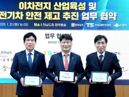 전남도, 전기차 재제조 배터리 안전관리 생태계 조성 기사 이미지