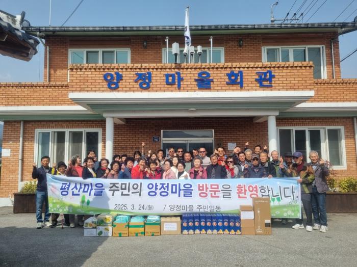  "영,호남 화합, 영원한 우정을 위한"  평산마을 주민 27명, 구례 양정마을 방문 기사 이미지