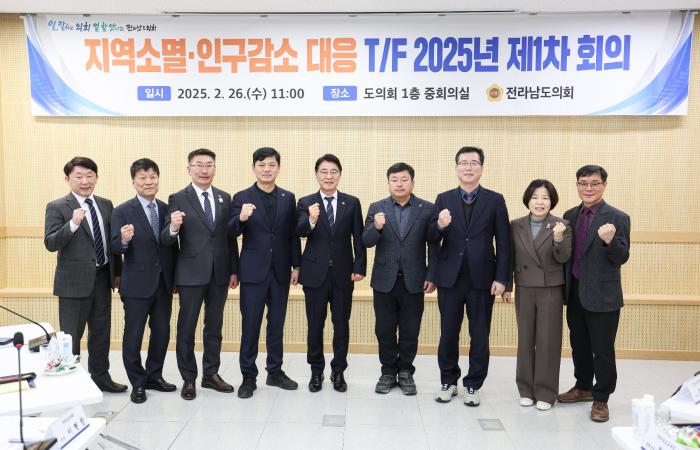 전남도의회 이현창(구례)지역소멸․인구감소 대응 T/F 단장, 2025년 첫 회의 개최 기사 이미지