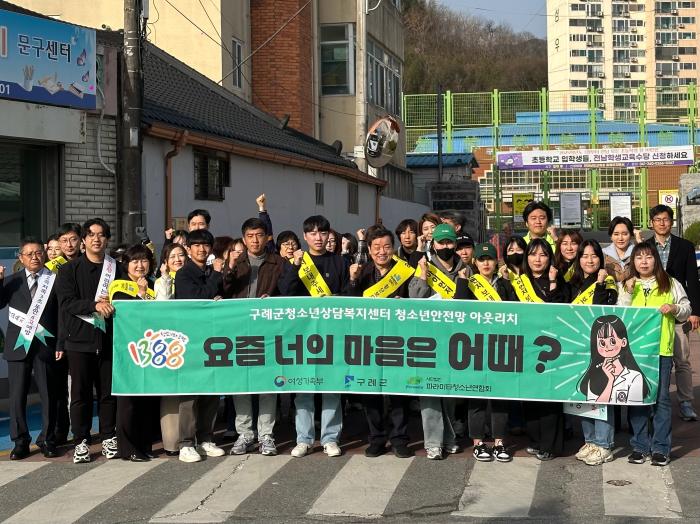구례군청소년상담복지·학교밖청소년지원센터  교통안전 아웃리치 실시  기사 이미지