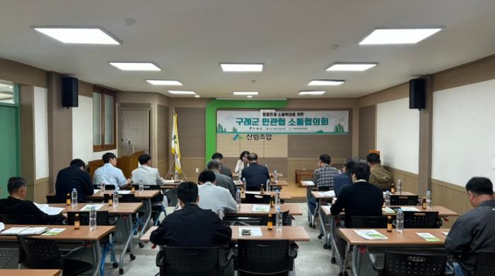 구례군, 2026년 산림소득공모사업 설명회 개최 기사 이미지