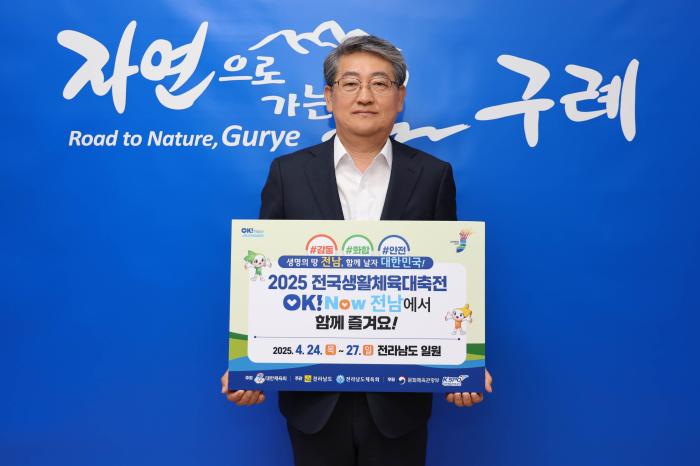 김순호 구례군수, 2025 전국생활체육대축전 성공 개최 기원 시장·군수 릴레이 챌린지 전개 기사 이미지