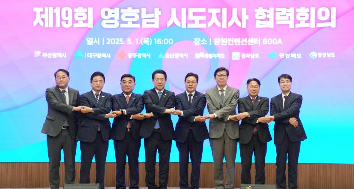 영호남 시·도지사, ‘지방분권·균형발전’ 한 목소리 기사 이미지