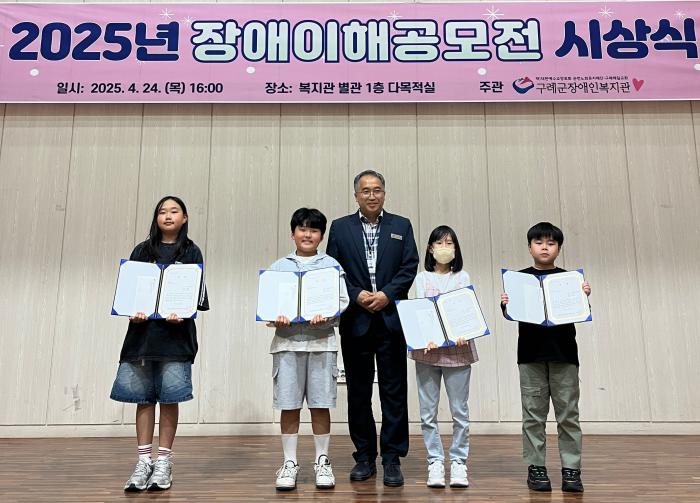 장애에 대한 올바른 인식 유도를 위한  ‘2025년 장애이해공모전’진행 기사 이미지