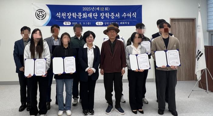 (재)석천장학문화재단, 구례군 인재육성 지원을 위한 장학금 전달 기사 이미지