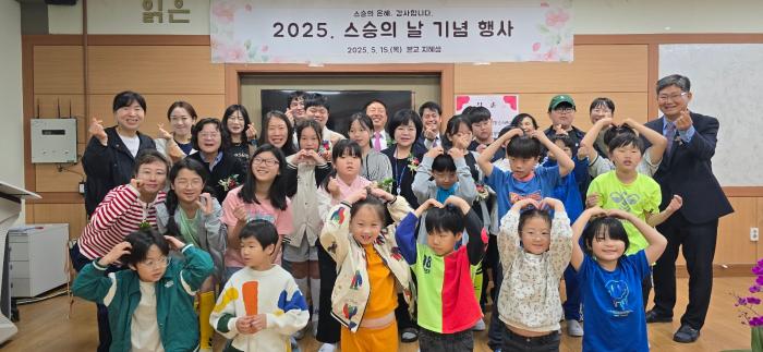 간문초, 지역 사회와 함께 따뜻한 스승의 날 감사의 마음 전하다. 기사 이미지