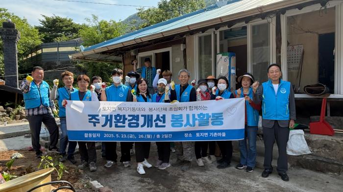 구례군 토지면, 취약계층 주거 환경개선 봉사활동 추진  기사 이미지