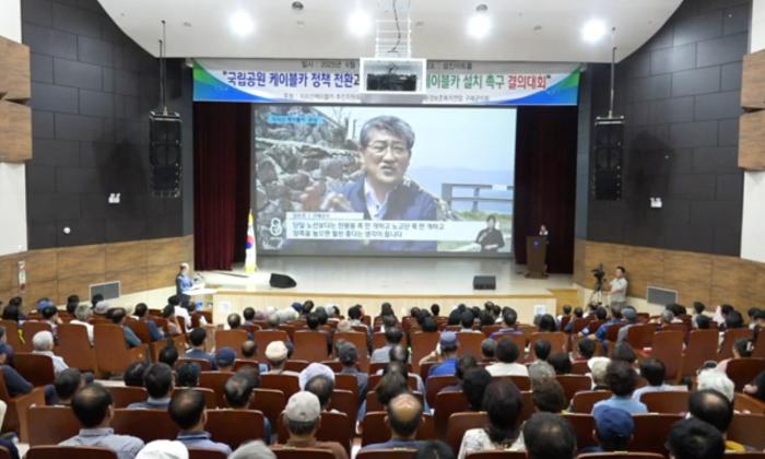 전남 구례, 지리산 케이블카 정책 전환 촉구 결의대회 성료  기사 이미지