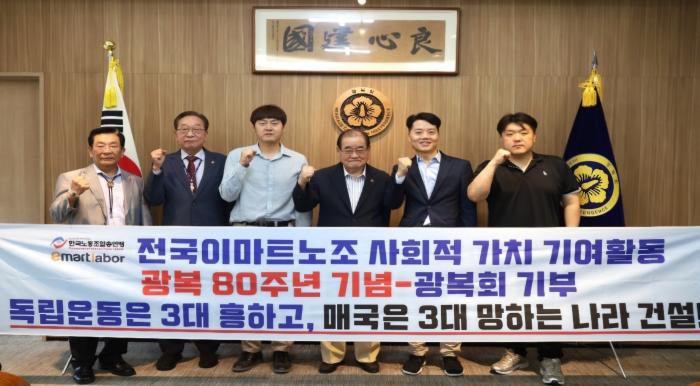 이마트 교섭대표노조 전국이마트노동조합, 노조의 사회적 가치 기여! 기사 이미지