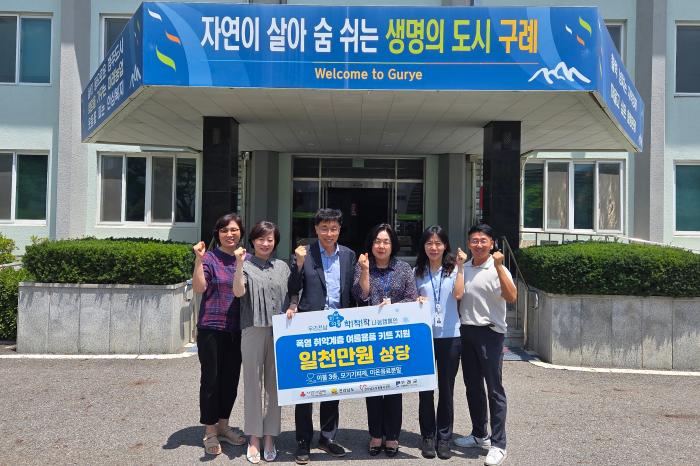 구례군,‘2025 우리 전남 희망 여름 착!착!착! 나눔 캠페인’통해「여름나기 키트」전달 기사 이미지