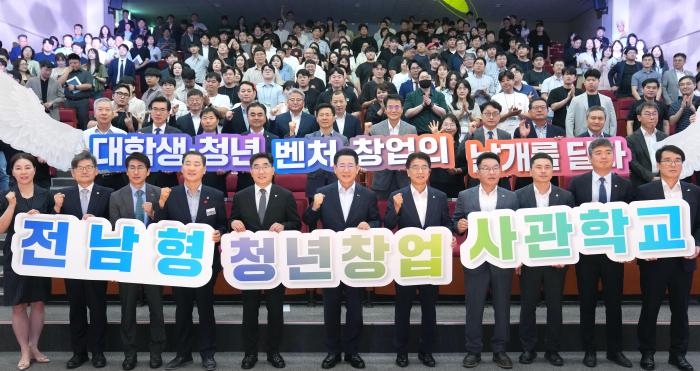 벤처창업 성공시대 견인할 ‘전남형 청년창업사관학교’ 출발  기사 이미지