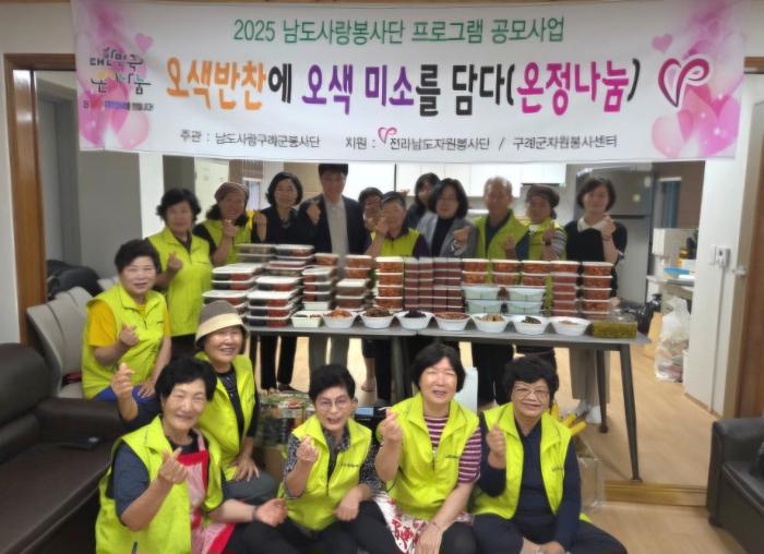 남도사랑 구례군 봉사단,  반찬 나눔 자원봉사로 온기나눔 실천 기사 이미지
