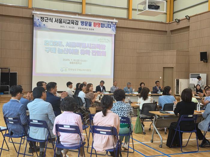 “서울특별시교육감, 구례 중동초 방문… 도시와 농촌이 함께 만드는 따뜻한 교육협력의 장”  기사 이미지