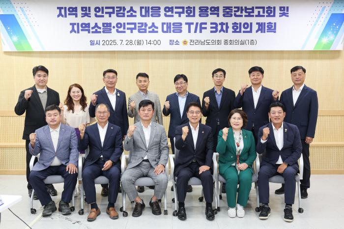 전라남도의회, 인구감소 위기 해법 찾아 머리 맞대  기사 이미지