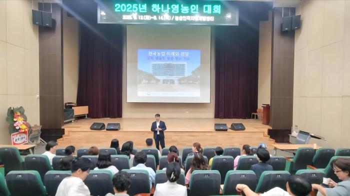 농진청,  "제1회 하나영농인대회 개최, 탈북 영농인 안정 정착 지원" 기사 이미지