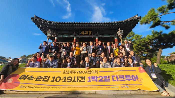 전남도 여순사건지원단, 여수·순천 10·19사건 ‘다크투어’ 운영  기사 이미지