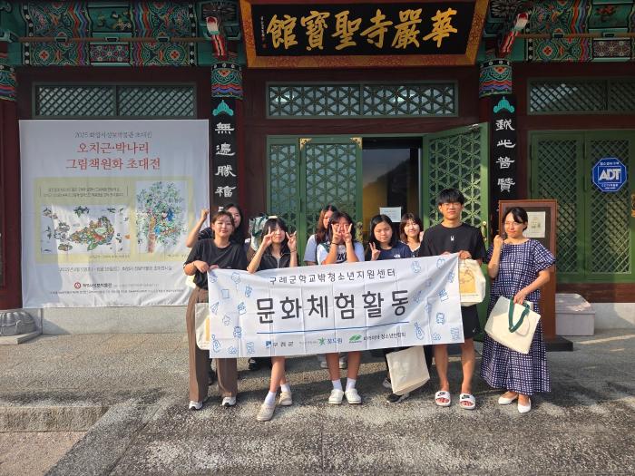 구례교육지원청, 개학맞이 안전한 학교생활 준비 철저 기사 이미지