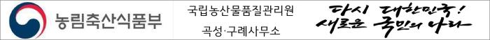 국립농산물품질관리원 곡성‧구례사무소, "추석 제수용품 원산지 표시" 집증 단속 기사 이미지