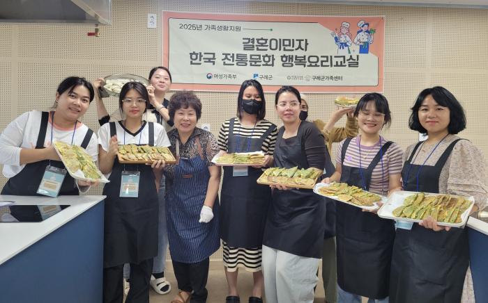 2025년 결혼이민자 한국전통문화 행복요리교실  기사 이미지