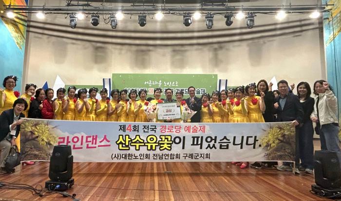 구례군 노인회(라인댄스팀), 2025년 제4회 전국 경로당 예술제서 ′금상′수상  기사 이미지