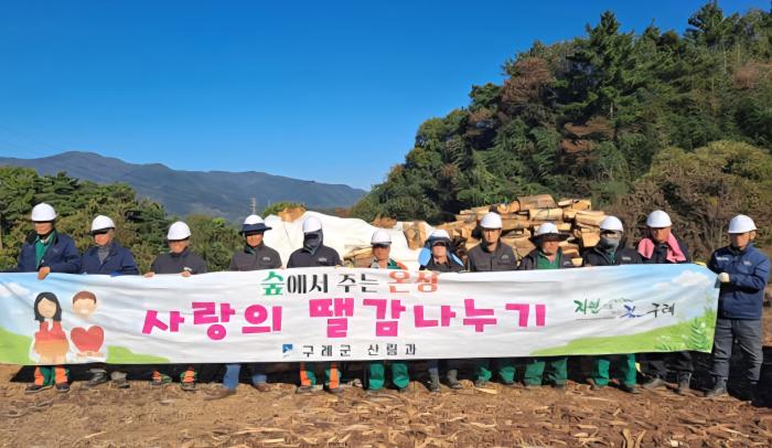 구례군,  저소득 취약계층 등 40세대, 사랑의 땔감 나누기 추진 기사 이미지
