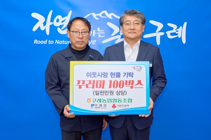 구례농협,  불우 이웃을 위해 1,000만원 상당 꾸러미  구례군에  기탁 기사 이미지
