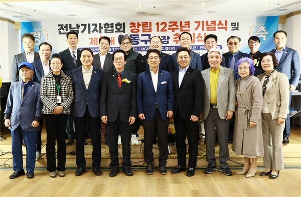 전남기자협회,  제6대 이동구 회장 취임식 및 창립 12주년 기념식 개최 기사 이미지
