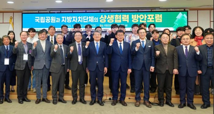 김순호 구례군수, 국회의원회관에서 열린 "국립공원과 지자체의 상생협력 방안 포럼" 참석 기사 이미지