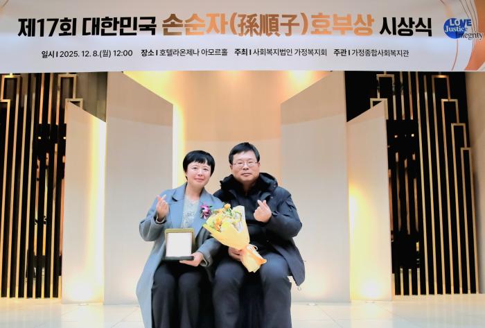  ‘제17회 대한민국 손순자 효부상’ 구례군가족센터 다문화 강사 "한뢰"씨 "화목상 수상" 기사 이미지