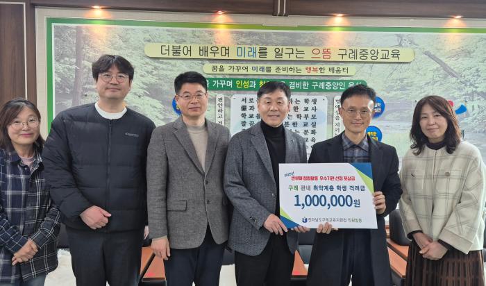 구례교육지원청, 반부패·청렴 우수기관 선정 기사 이미지