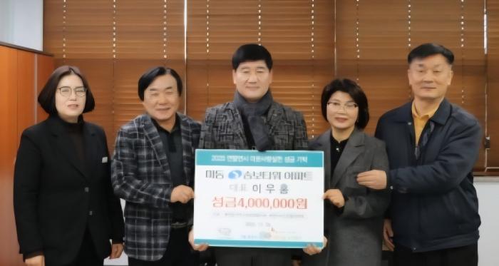 이우홍 “마동 송보타워 아파트 입주자대표, 지역사회 나눔 실천.. 기사 이미지