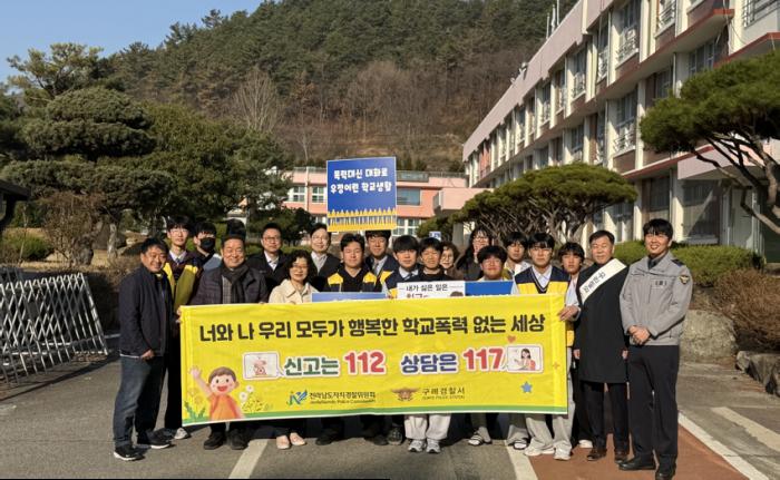 구례경찰서 아동안전지킴이 선발 ‧ 배치 기사 이미지