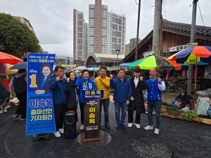 이승옥 통합특별시의원 예비후보 출마 선언… 상공의 날, 구례 경제의 심장을 다시 뛰게 하겠다” 기사 이미지