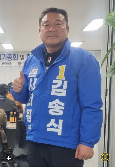 전남.광주통합특별시 시의원 예비후보 김송식 출마의 변 기사 이미지