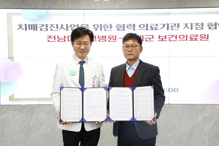 구례군 전남대학교병원과 손잡고 ‘치매 조기검진 전문의 진료’ 전격 재개 기사 이미지