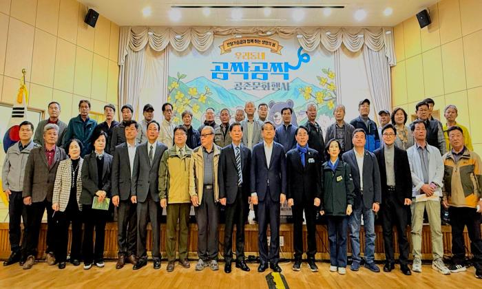 반달가슴곰과 공존을 위한 ‘지역 주도 공존문화 행사' 열려