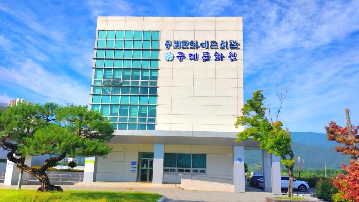 구례문화원 (求禮文化院), "외벽에 간판 부착" 