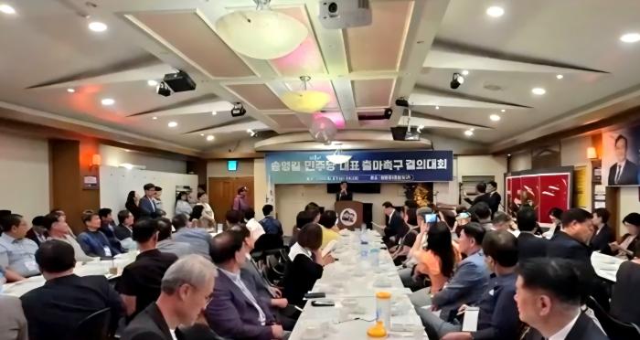 '송영길 당대표 출마준비위(전남광주 )’ 전격 결성, 호남의 당심·민심,  "당대표 출마촉구"