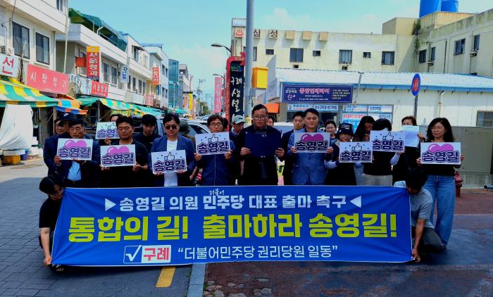 "송영길의원 민주당대표 출마촉구 릴레이 집회" 확산..
