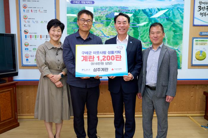 장진수 농업회사법인 삼주계란유통㈜대표, 계란 1,200판 기탁
