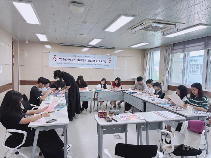 구례교육지원청,  "Wee센터, 여름방학 학생들 심리·정서 지원  프로그램" 운영