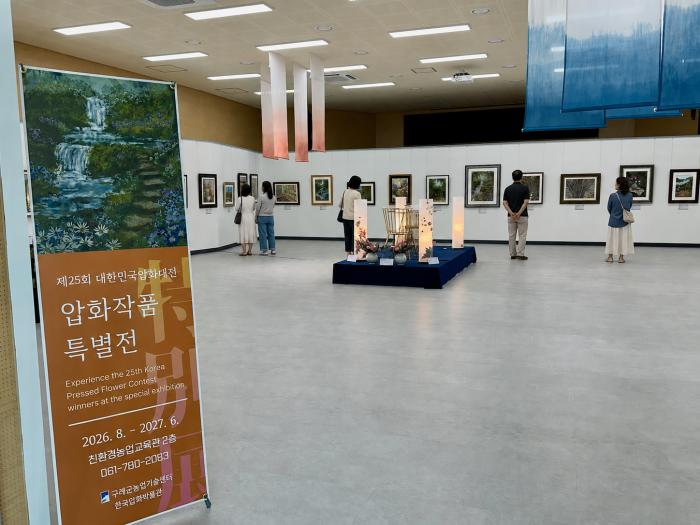 구례군, 대한민국압화대전 수상작 특별전시장 개관